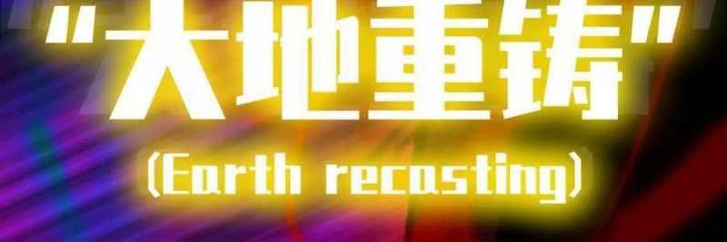 đọc truyện Dũng Giả X Nữ Ma Vương Chương 98 ảnh 143 tại Thiên Thai Truyện