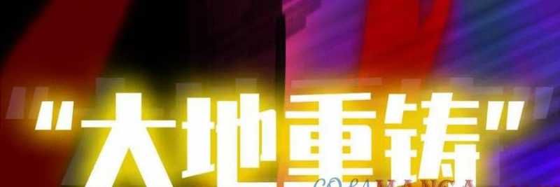 đọc truyện Dũng Giả X Nữ Ma Vương Chương 98 ảnh 150 tại Thiên Thai Truyện