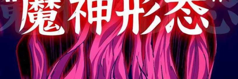 đọc truyện Dũng Giả X Nữ Ma Vương Chương 98 ảnh 197 tại Thiên Thai Truyện