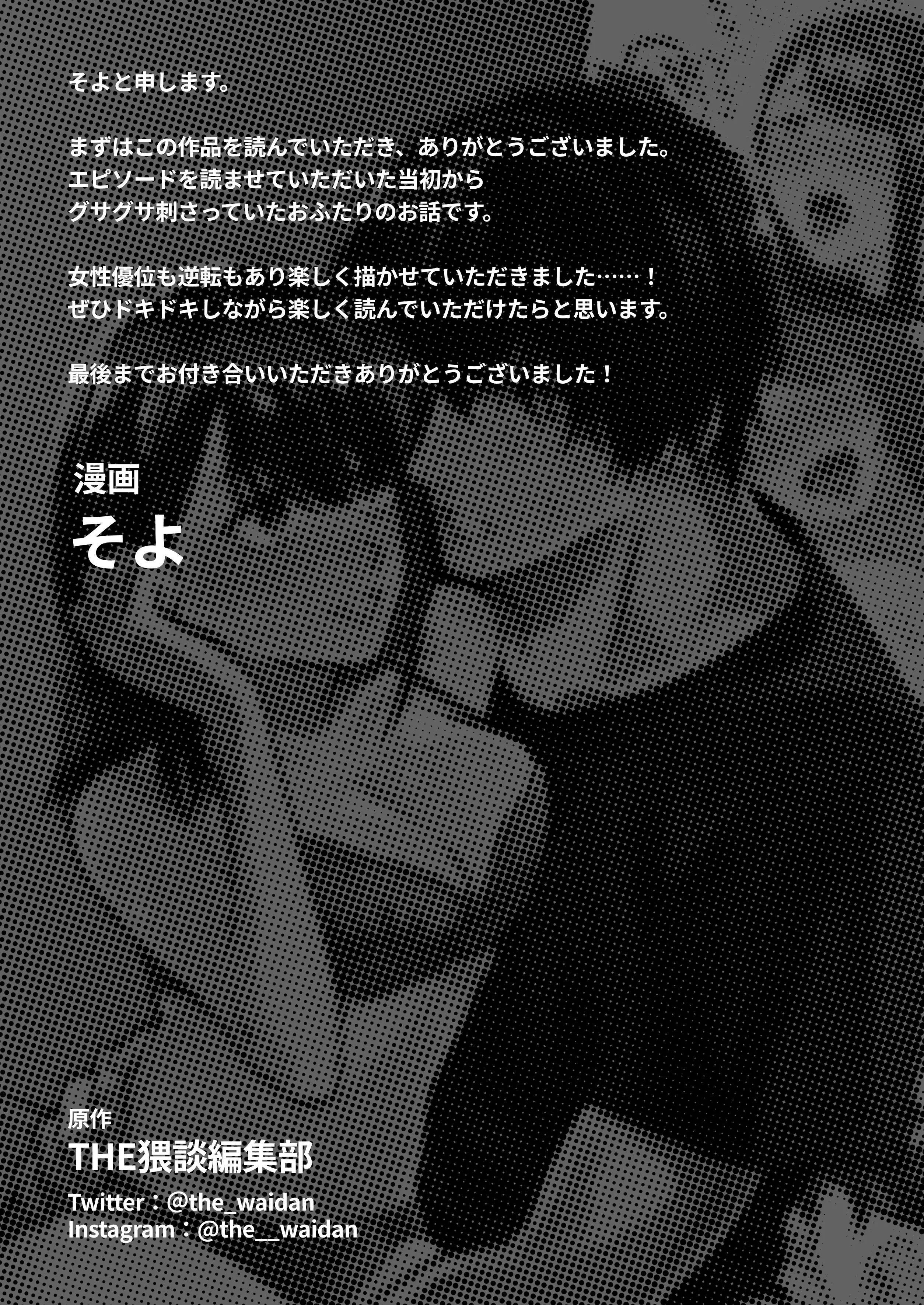 đọc truyện Đừng Kiềm Chế Kuwabara-kun - Nếu Tấn Công Anh Chàng Ít Nói Thì Sẽ Bị Trả Đũa Bằng Cách Làm Tình Thật Nhiều! Chương 2.1 ảnh 17 tại Thiên Thai Truyện