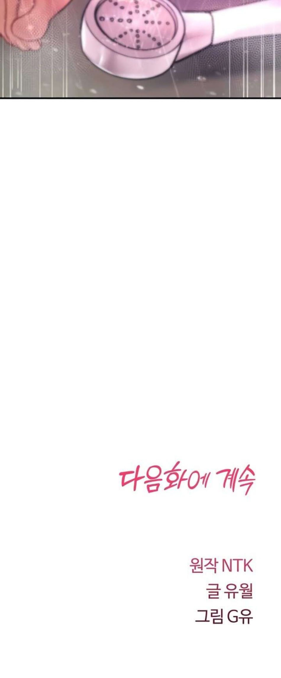 đọc truyện Đừng Mơ Tao Sẽ Chịu Khuất Phục! Chương 13 ảnh 81 tại Thiên Thai Truyện