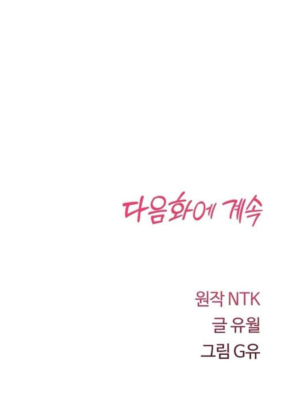 đọc truyện Đừng Mơ Tao Sẽ Chịu Khuất Phục! Chương 14 ảnh 81 tại Thiên Thai Truyện