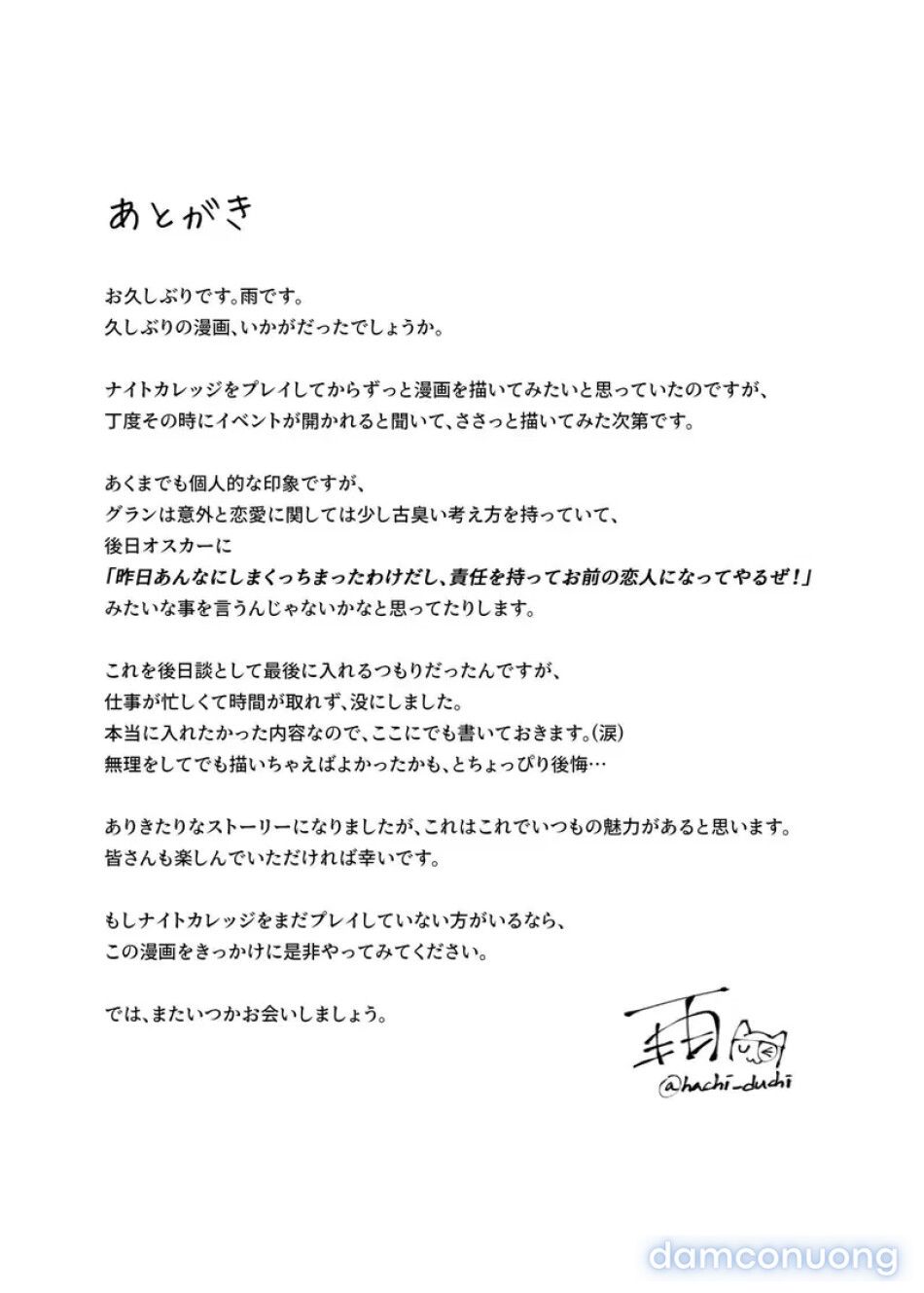 đọc truyện Dùng Thân Xác Để Viết Nên Chương Truyện Tình Tự Chương 1 ảnh 29 tại Thiên Thai Truyện