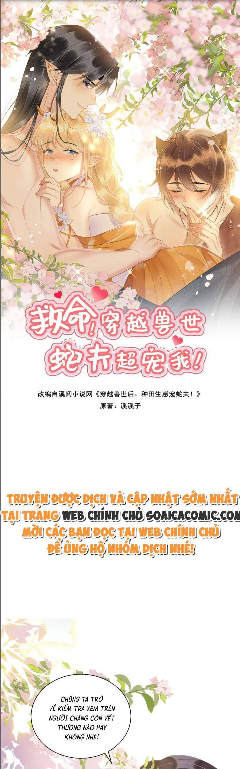 đọc truyện Được Chồng Rắn Siêu Sủng Khi Xuyên Qua Thú Thế Chương 14 ảnh 1 tại Truyện Dạ Ký