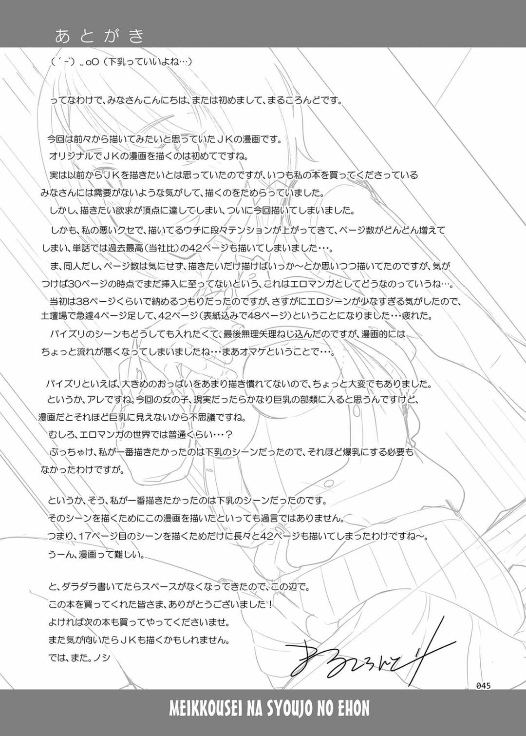 Được Cô Cháu Gái An Ủi Oneshot page 45 - Giả Dược