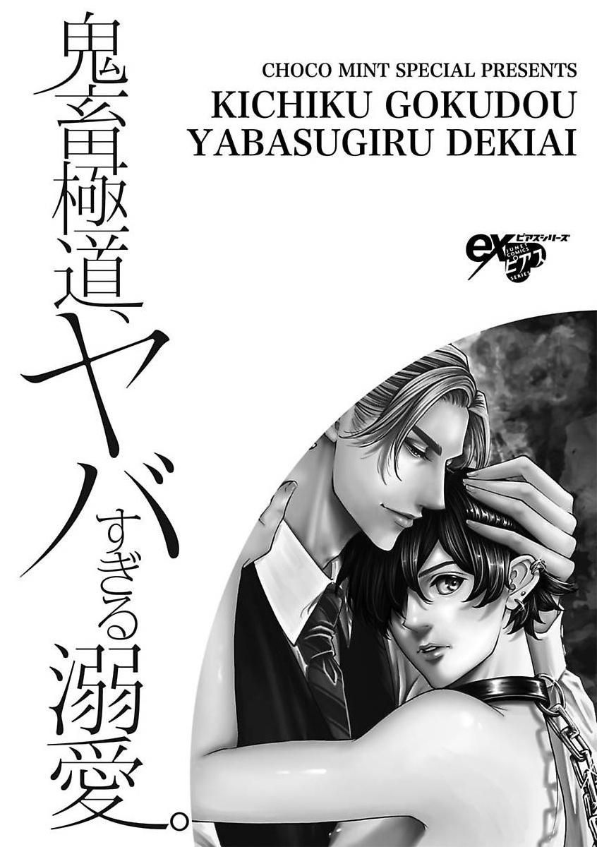 đọc truyện Được Đại Ca Yakuza Cưng Chiều Chương 6 ảnh 31 tại Thiên Thai Truyện