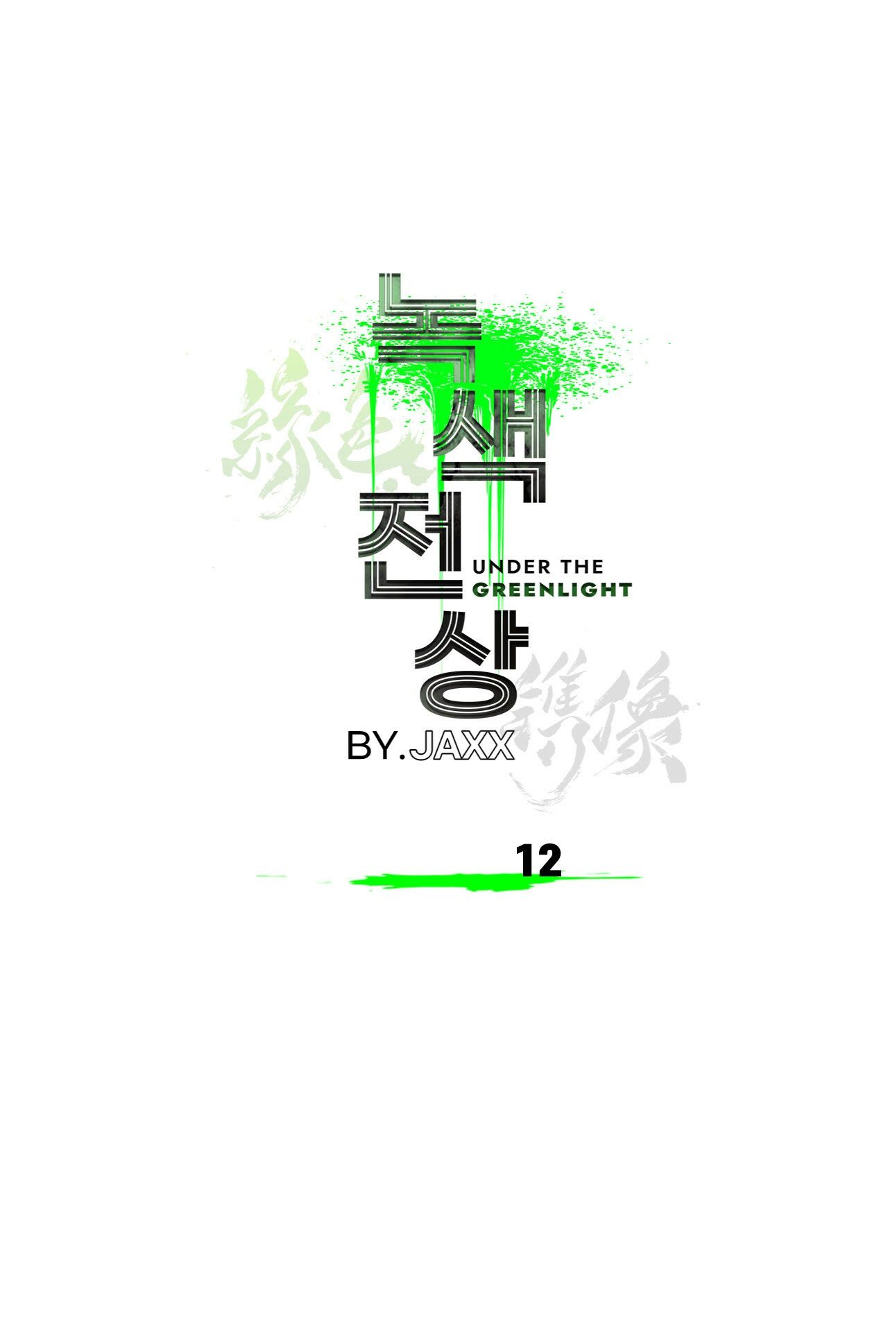 đọc truyện Dưới Ánh Đèn Xanh Chương 12 ảnh 36 tại Thiên Thai Truyện