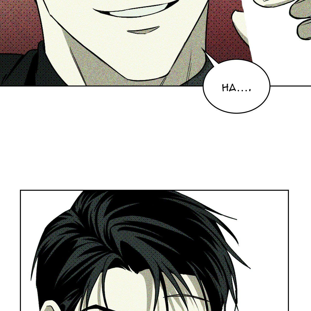 đọc truyện Dưới Ánh Đèn Xanh Chương 16 ảnh 75 tại Thiên Thai Truyện