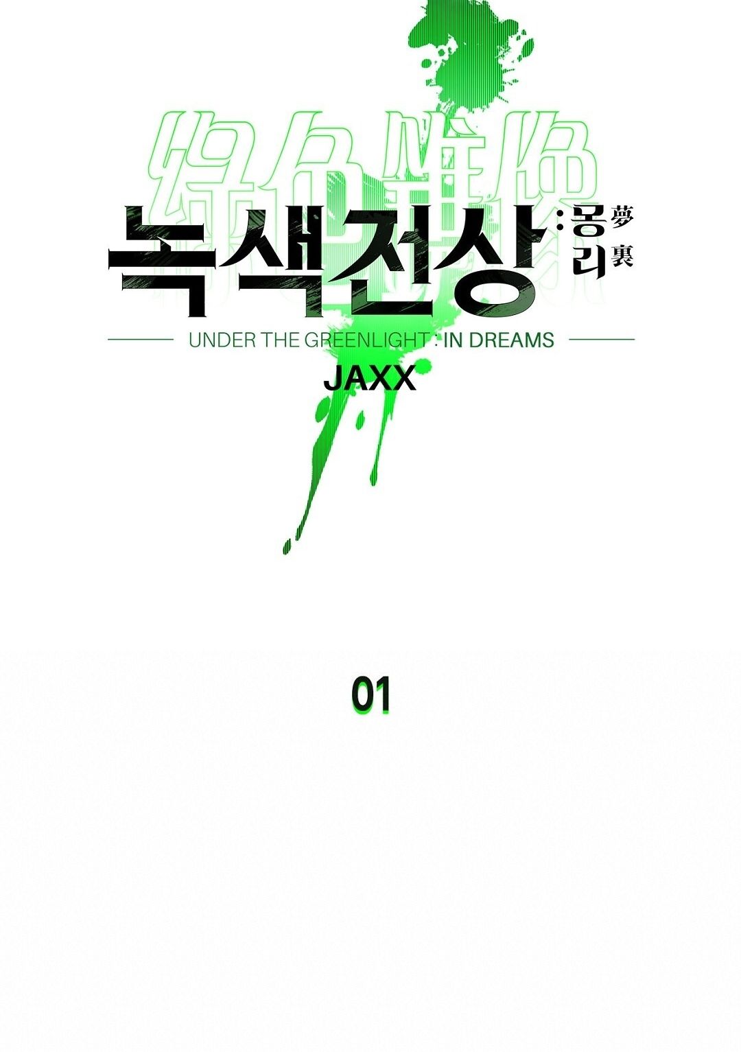 đọc truyện Dưới Ánh Đèn Xanh Chương 38.1 ảnh 28 tại Thiên Thai Truyện