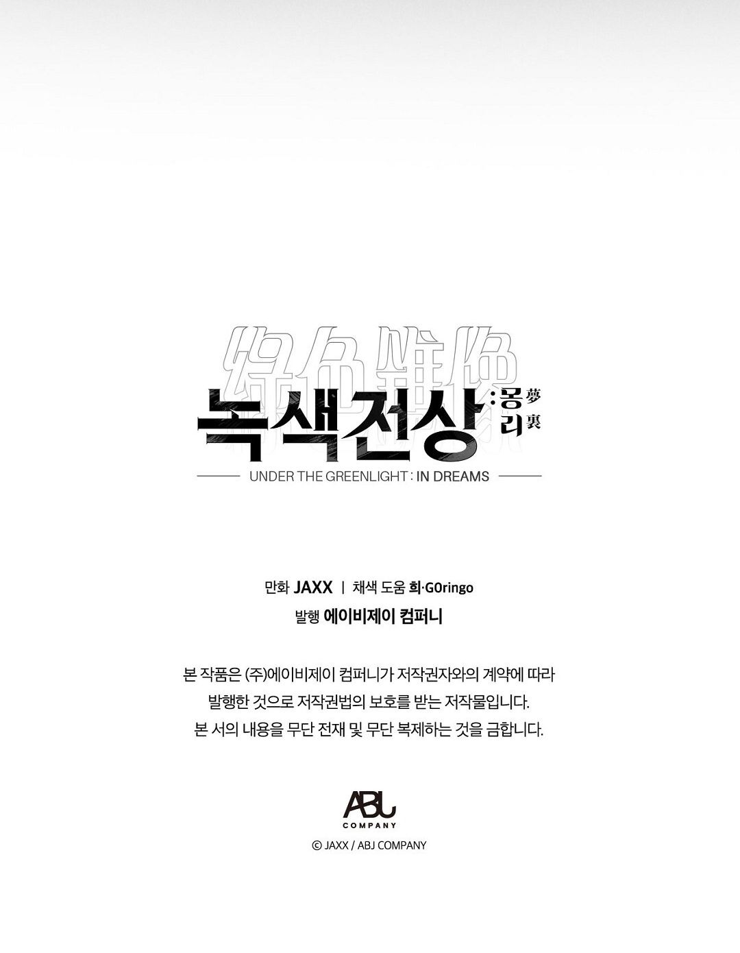 đọc truyện Dưới Ánh Đèn Xanh Chương 38.2 ảnh 56 tại Thiên Thai Truyện