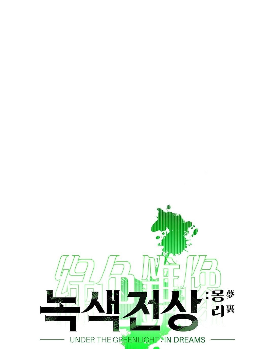 đọc truyện Dưới Ánh Đèn Xanh Chương 41.2 ảnh 33 tại Thiên Thai Truyện