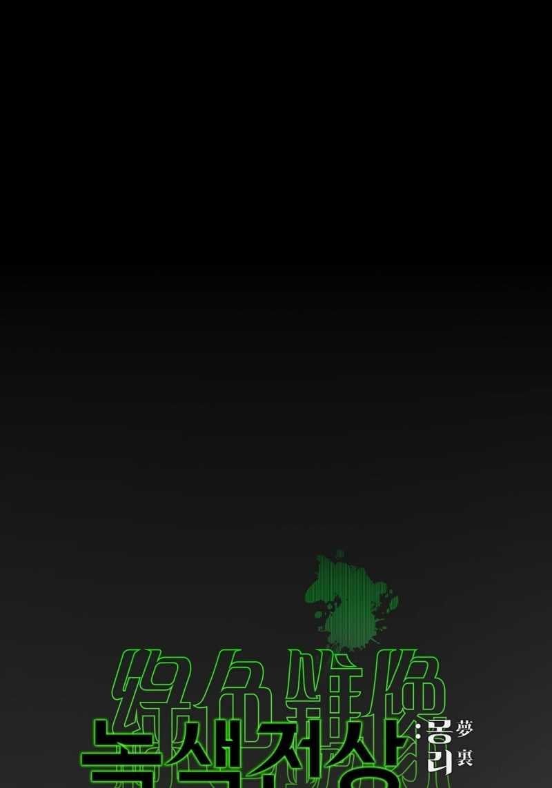 đọc truyện Dưới Ánh Đèn Xanh Chương 53.1 ảnh 8 tại Thiên Thai Truyện