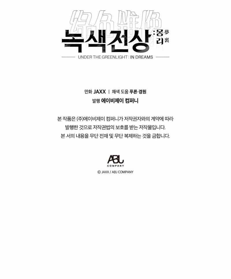 đọc truyện Dưới Ánh Đèn Xanh Chương 57.2 ảnh 92 tại Thiên Thai Truyện