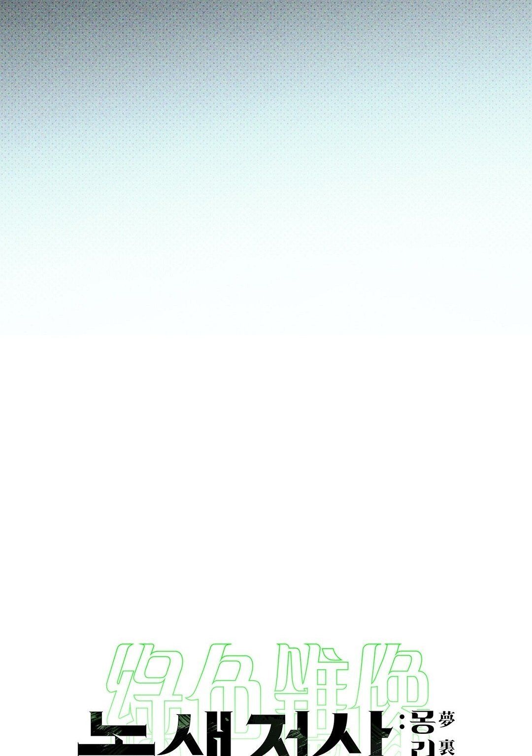 đọc truyện Dưới Ánh Đèn Xanh Chương 60.1 ảnh 8 tại Thiên Thai Truyện