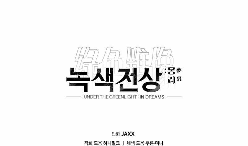 đọc truyện Dưới Ánh Đèn Xanh Chương 62.2 ảnh 121 tại Thiên Thai Truyện