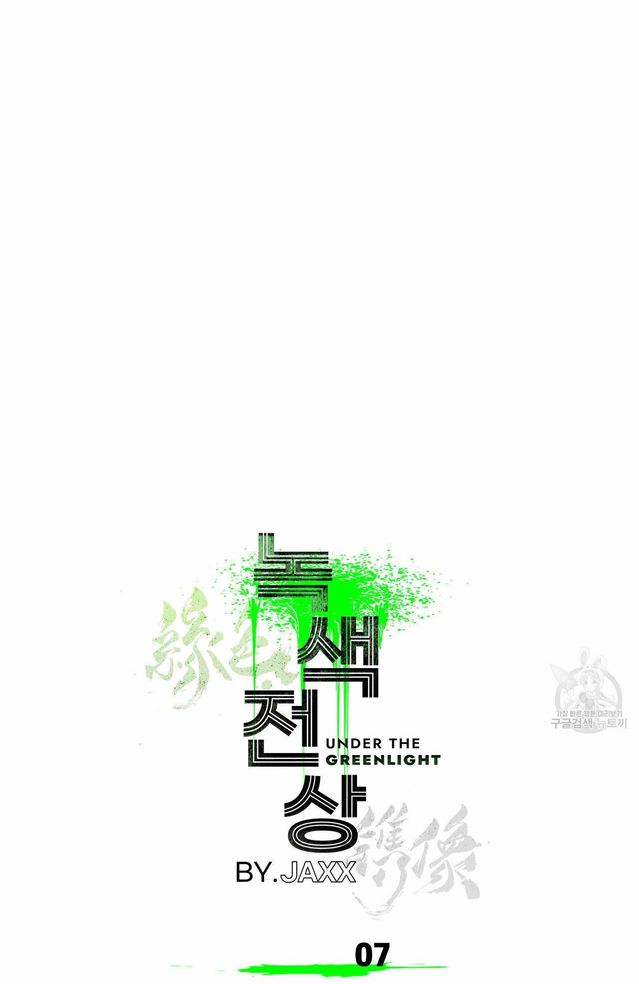 đọc truyện Dưới Ánh Đèn Xanh Chương 7 ảnh 3 tại Thiên Thai Truyện