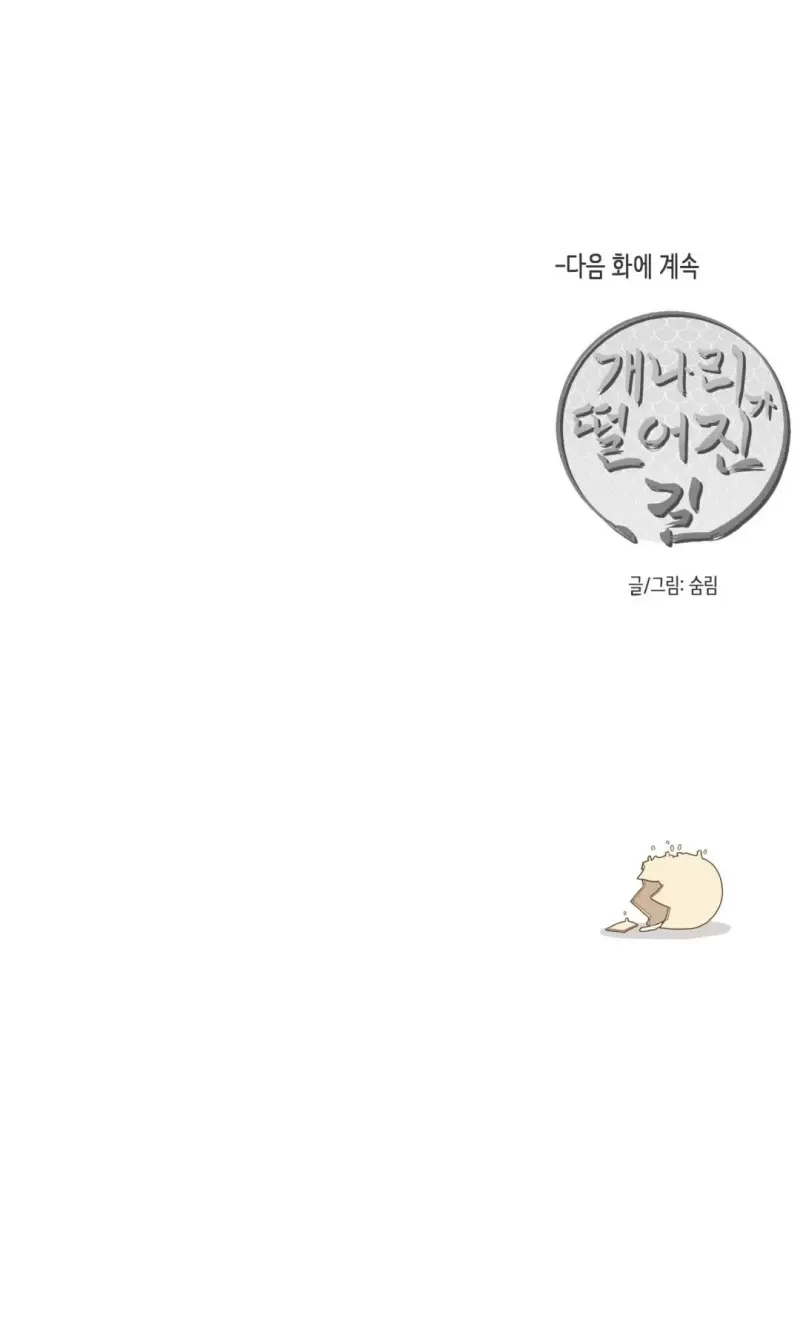 đọc truyện Dưới Tán Hoa Liên Kiều Chương 1.5 ảnh 30 tại Thiên Thai Truyện