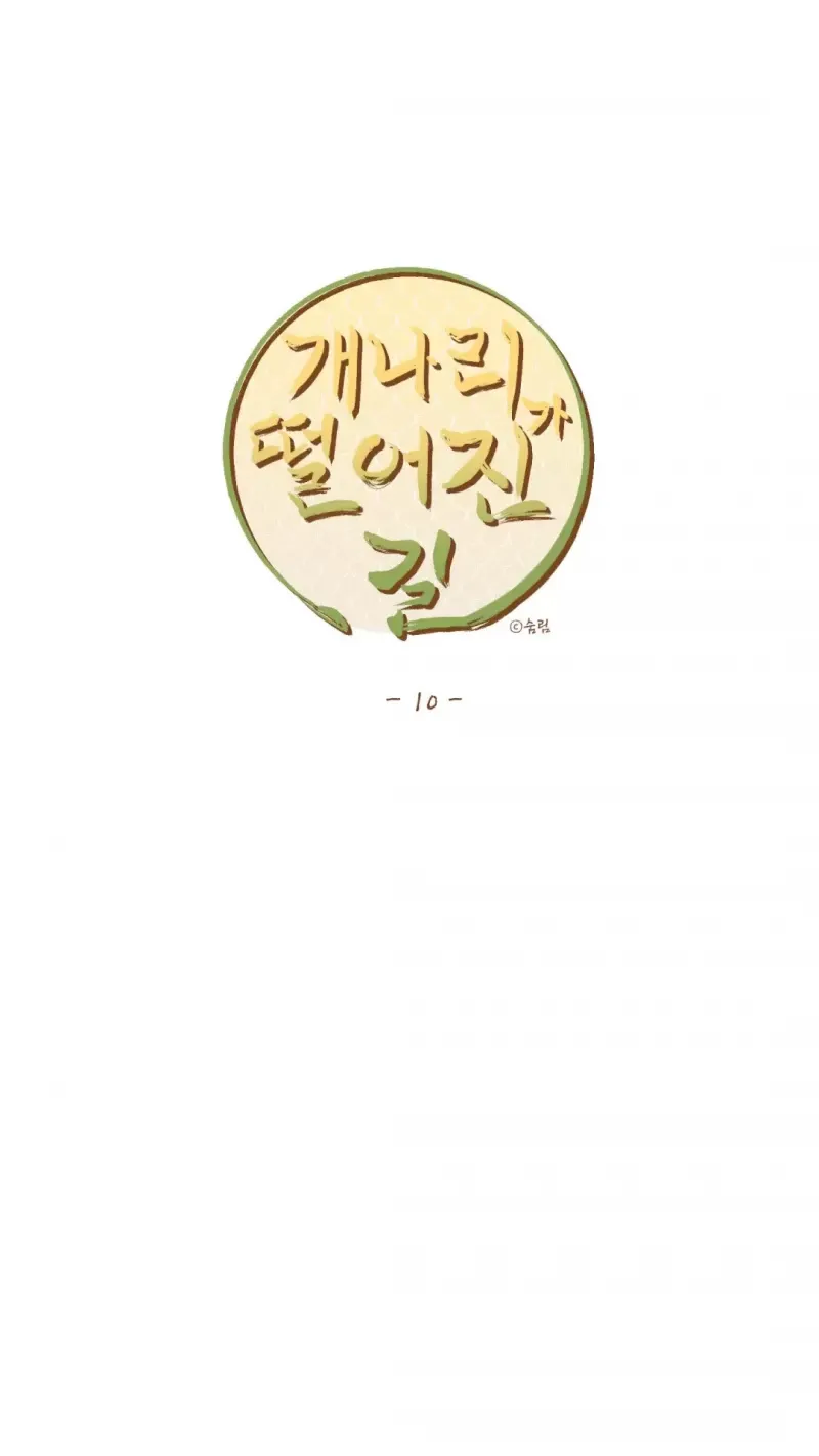 đọc truyện Dưới Tán Hoa Liên Kiều Chương 10 ảnh 38 tại Thiên Thai Truyện