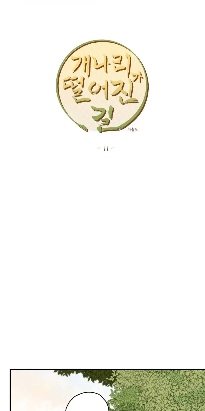 đọc truyện Dưới Tán Hoa Liên Kiều Chương 11.5 ảnh 13 tại Thiên Thai Truyện