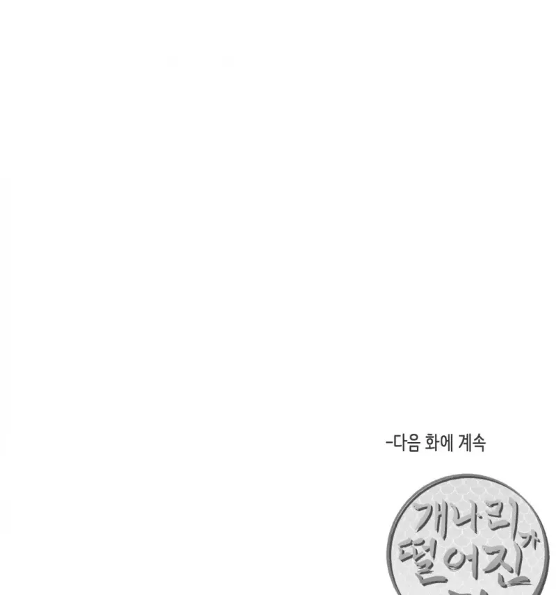 đọc truyện Dưới Tán Hoa Liên Kiều Chương 14.5 ảnh 40 tại Thiên Thai Truyện