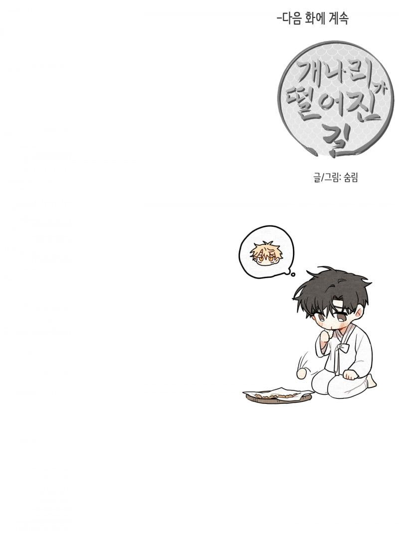 đọc truyện Dưới Tán Hoa Liên Kiều Chương 18.5 ảnh 45 tại Thiên Thai Truyện