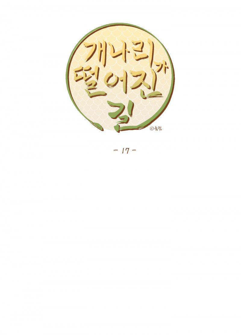 đọc truyện Dưới Tán Hoa Liên Kiều Chương 18 ảnh 31 tại Thiên Thai Truyện