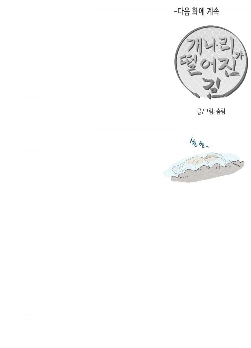 đọc truyện Dưới Tán Hoa Liên Kiều Chương 20.5 ảnh 52 tại Thiên Thai Truyện