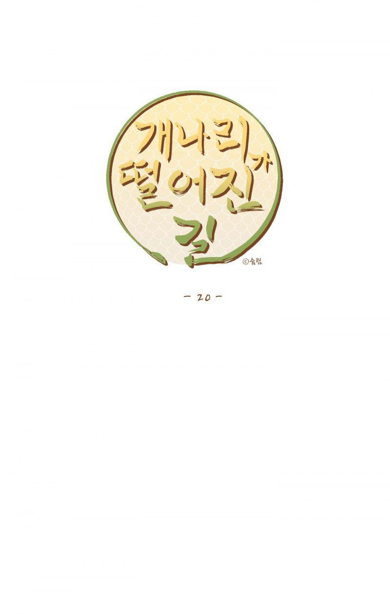 đọc truyện Dưới Tán Hoa Liên Kiều Chương 21.5 ảnh 9 tại Thiên Thai Truyện