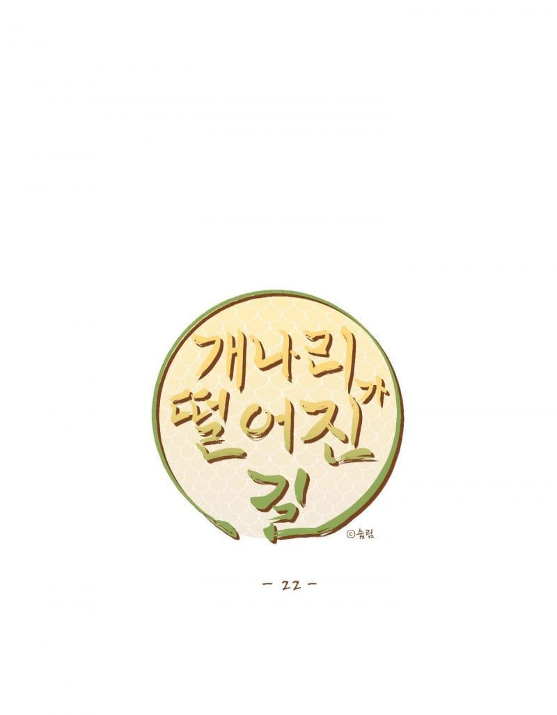 đọc truyện Dưới Tán Hoa Liên Kiều Chương 23 ảnh 3 tại Thiên Thai Truyện