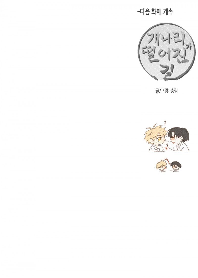 đọc truyện Dưới Tán Hoa Liên Kiều Chương 25.5 ảnh 36 tại Thiên Thai Truyện