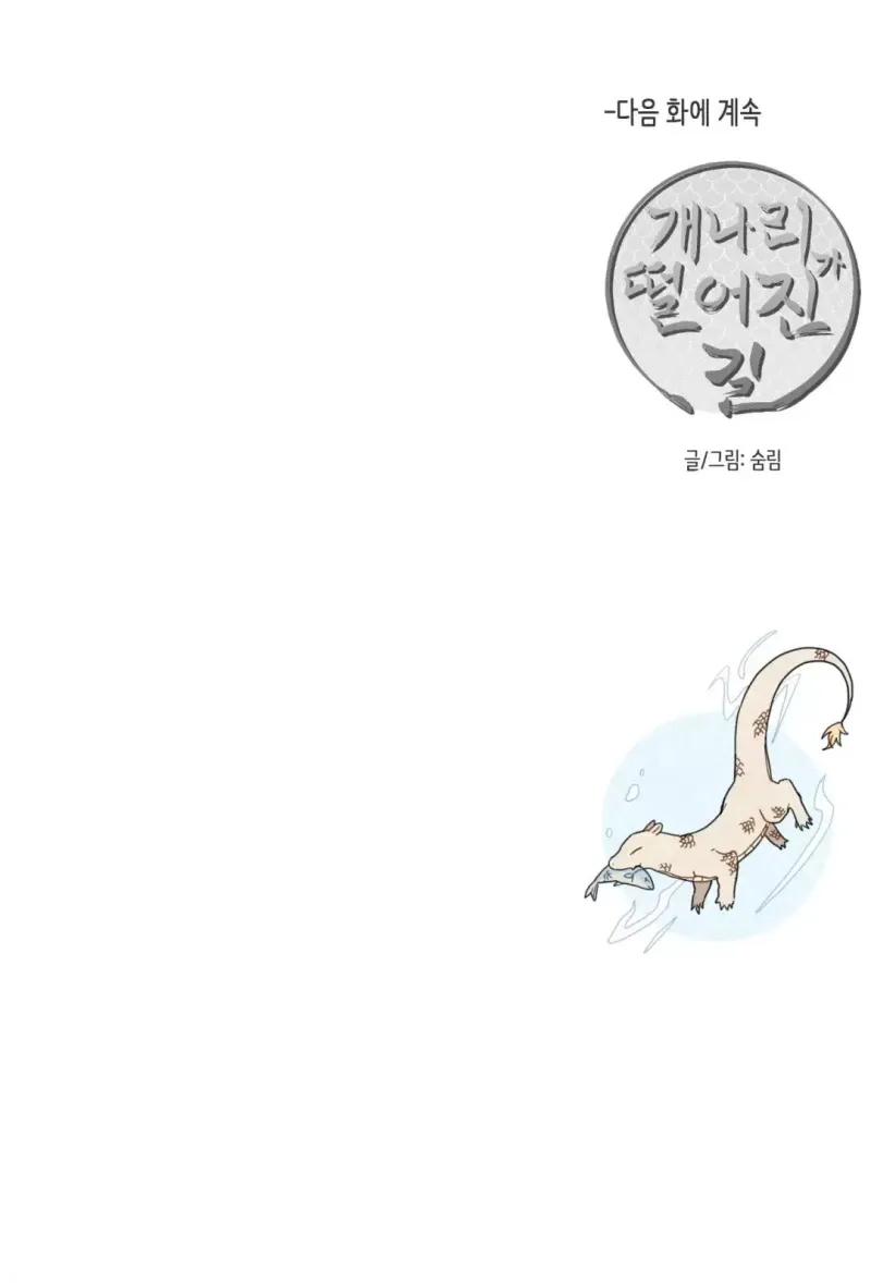 đọc truyện Dưới Tán Hoa Liên Kiều Chương 3.5 ảnh 37 tại Thiên Thai Truyện