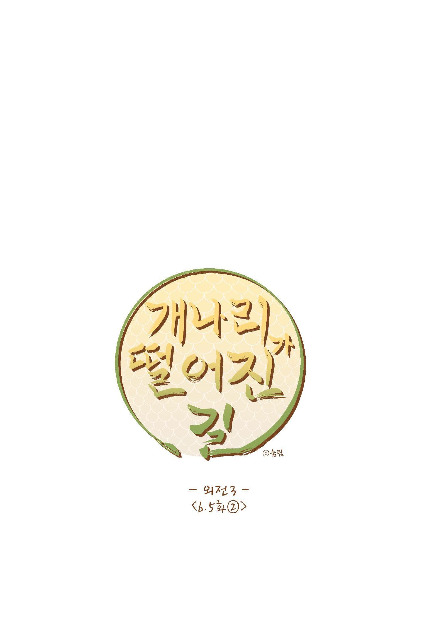 đọc truyện Dưới Tán Hoa Liên Kiều Chương 30.1 ảnh 17 tại Thiên Thai Truyện