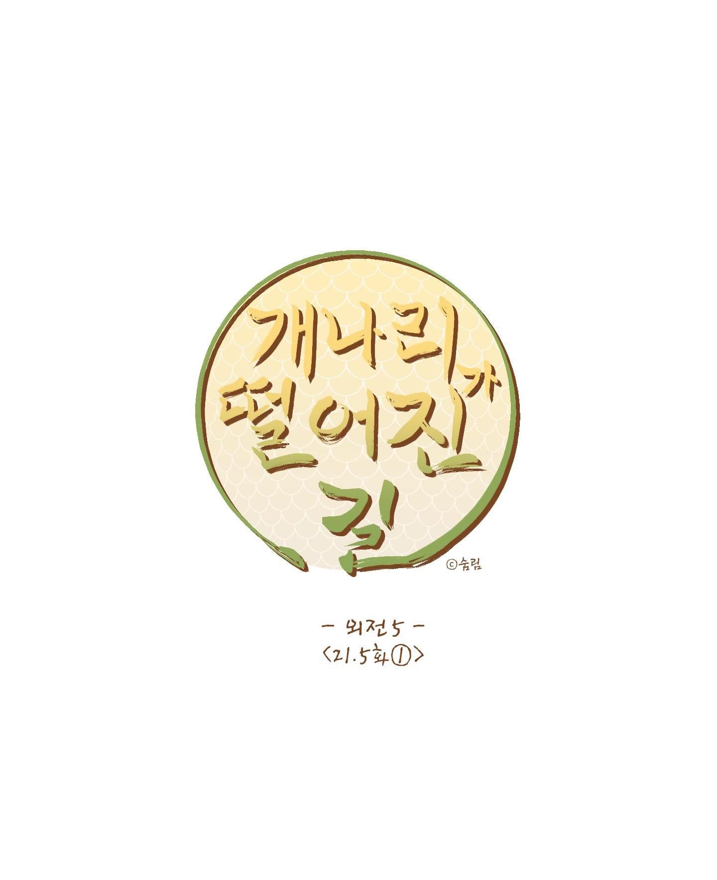 đọc truyện Dưới Tán Hoa Liên Kiều Chương 32.1 ảnh 5 tại Thiên Thai Truyện