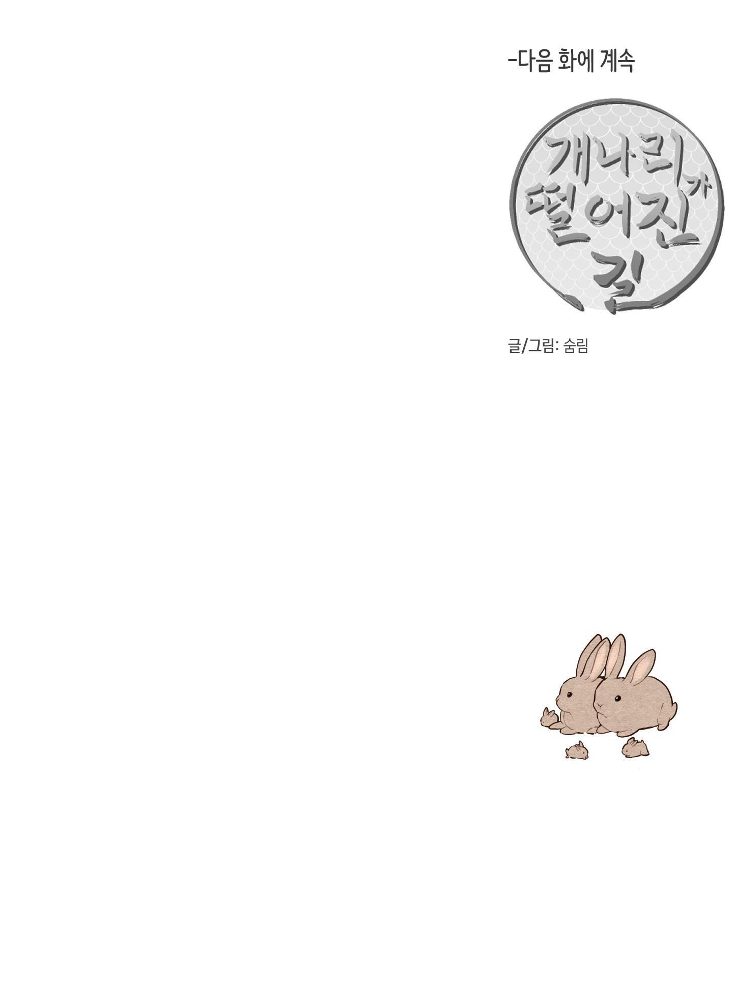 đọc truyện Dưới Tán Hoa Liên Kiều Chương 33.2 ảnh 45 tại Thiên Thai Truyện