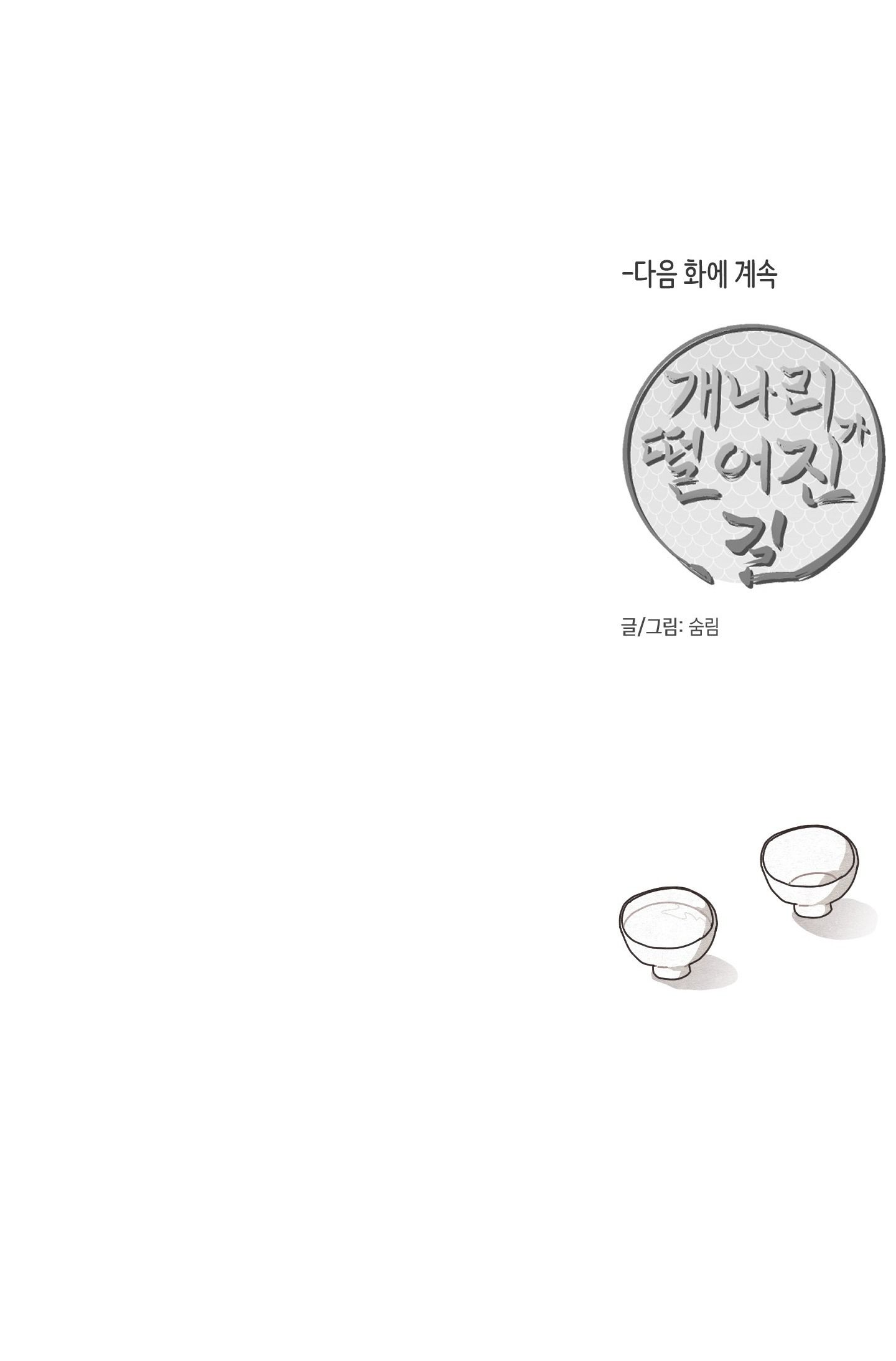 đọc truyện Dưới Tán Hoa Liên Kiều Chương 35.2 ảnh 38 tại Thiên Thai Truyện