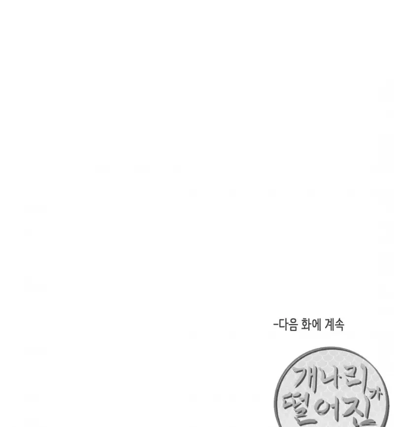 đọc truyện Dưới Tán Hoa Liên Kiều Chương 4.5 ảnh 38 tại Thiên Thai Truyện