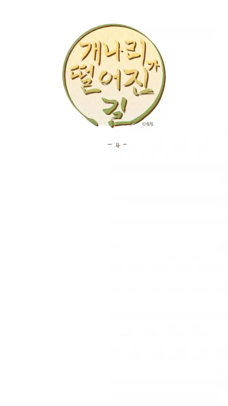 đọc truyện Dưới Tán Hoa Liên Kiều Chương 4 ảnh 17 tại Thiên Thai Truyện