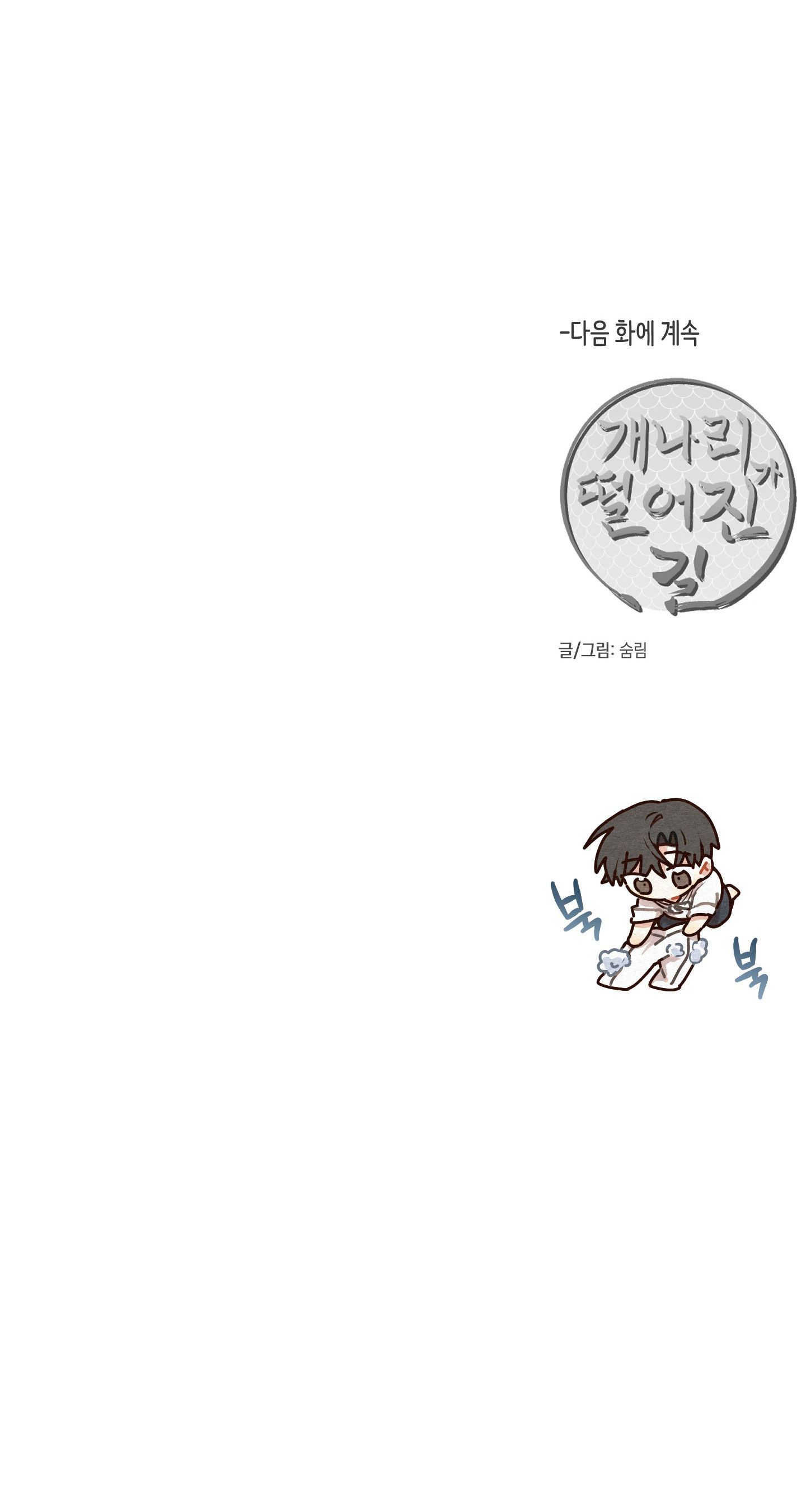 đọc truyện Dưới Tán Hoa Liên Kiều Chương 40.2 ảnh 26 tại Thiên Thai Truyện