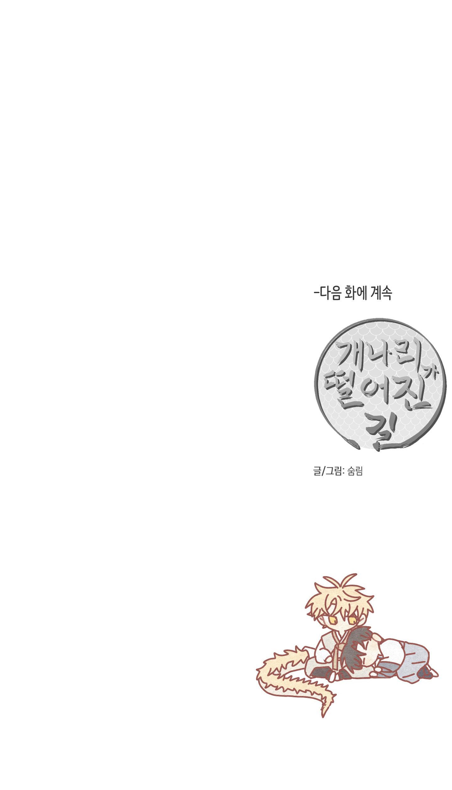 đọc truyện Dưới Tán Hoa Liên Kiều Chương 43.2 ảnh 50 tại Thiên Thai Truyện