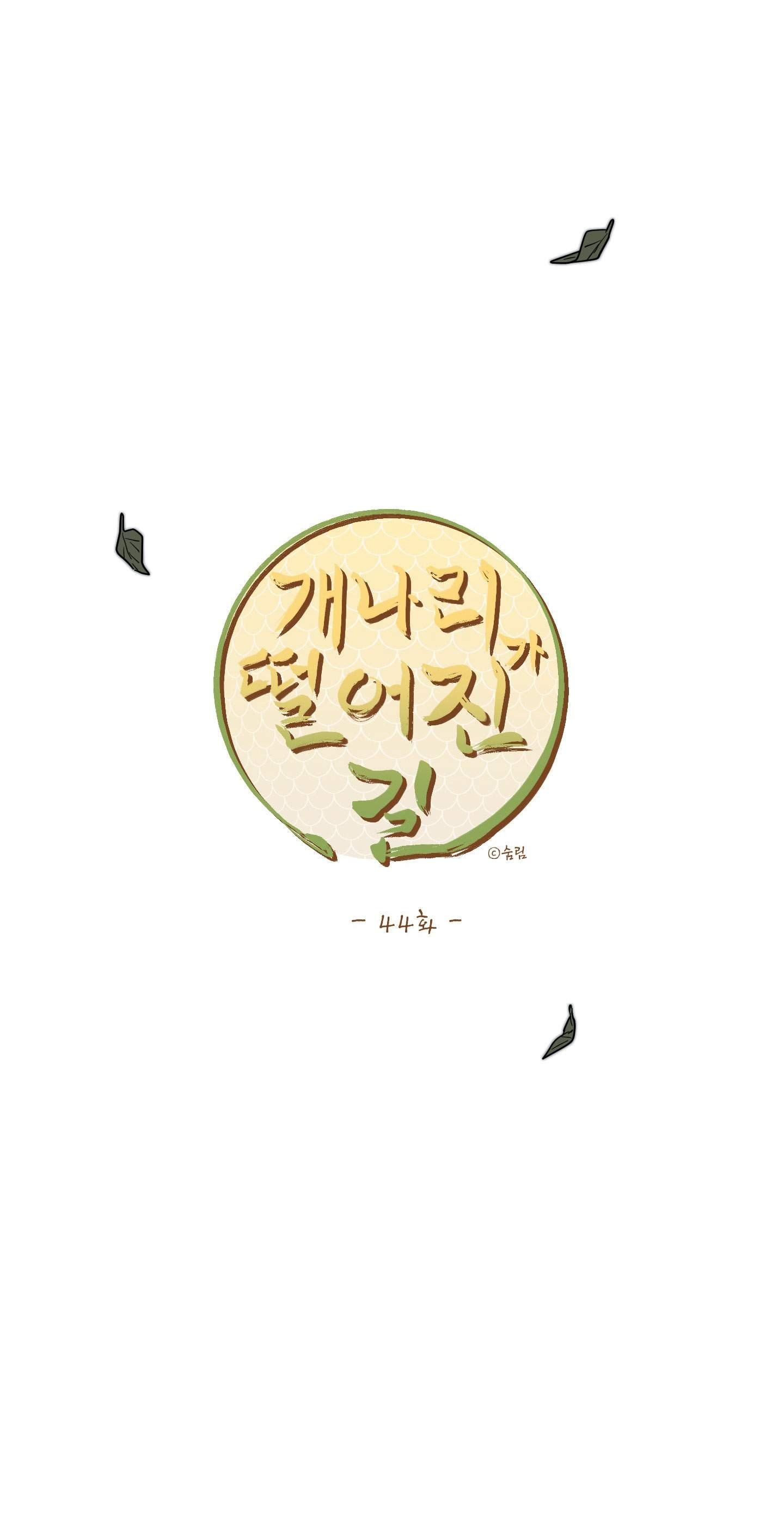 đọc truyện Dưới Tán Hoa Liên Kiều Chương 44.1 ảnh 12 tại Thiên Thai Truyện