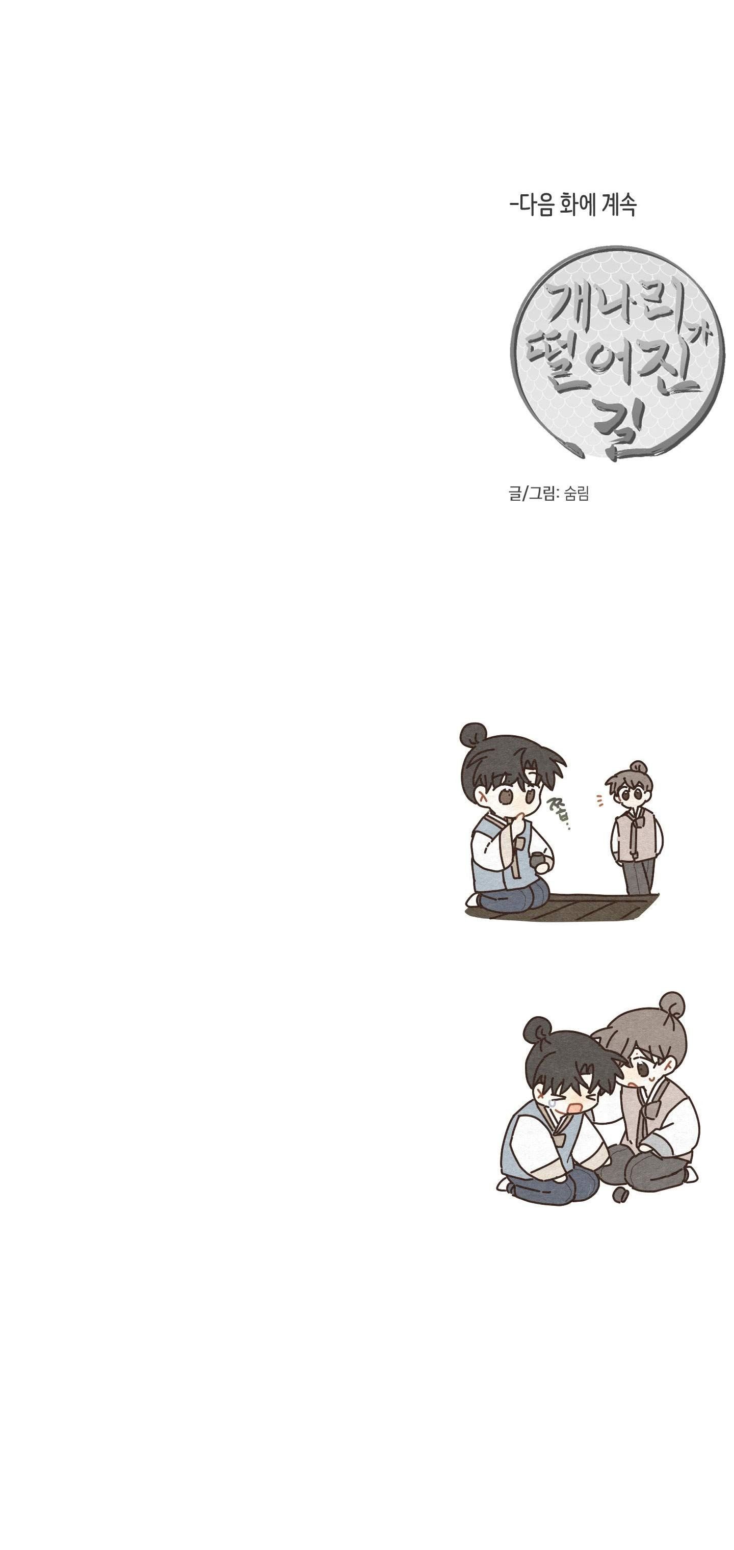 đọc truyện Dưới Tán Hoa Liên Kiều Chương 44.2 ảnh 38 tại Thiên Thai Truyện