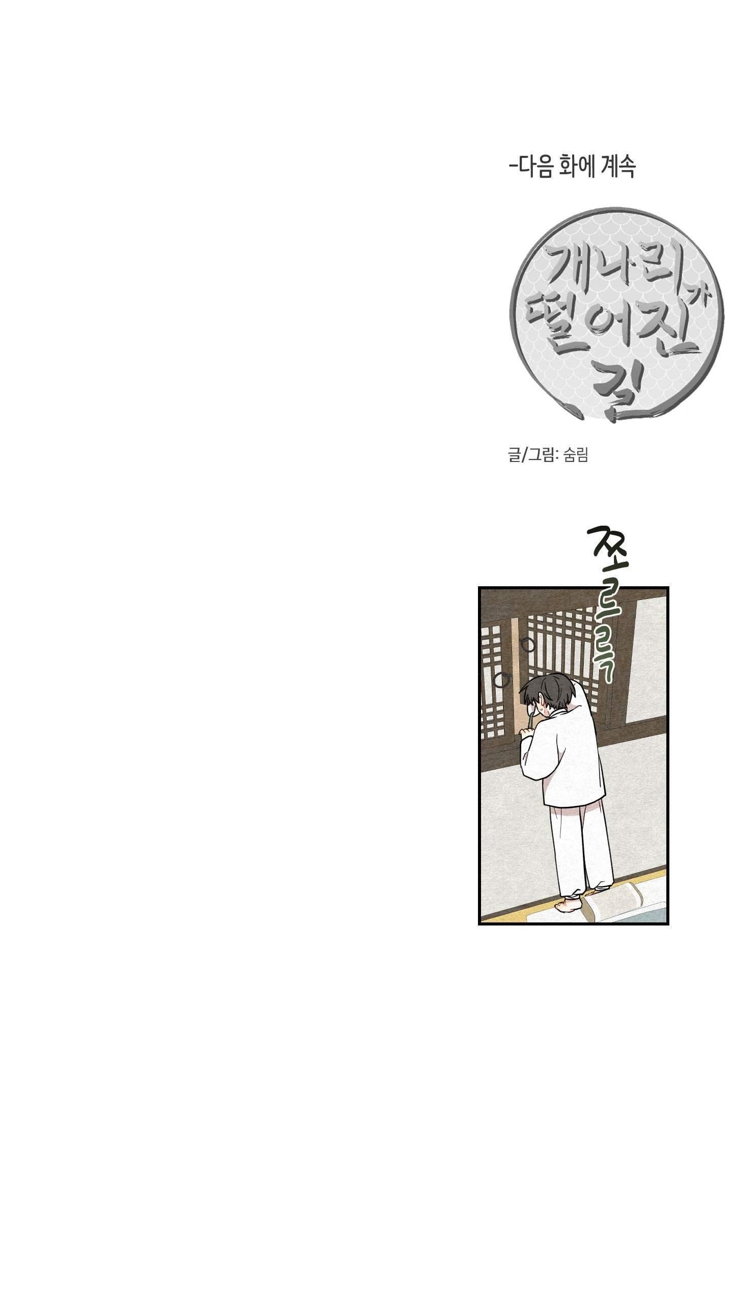 đọc truyện Dưới Tán Hoa Liên Kiều Chương 45.2 ảnh 48 tại Thiên Thai Truyện