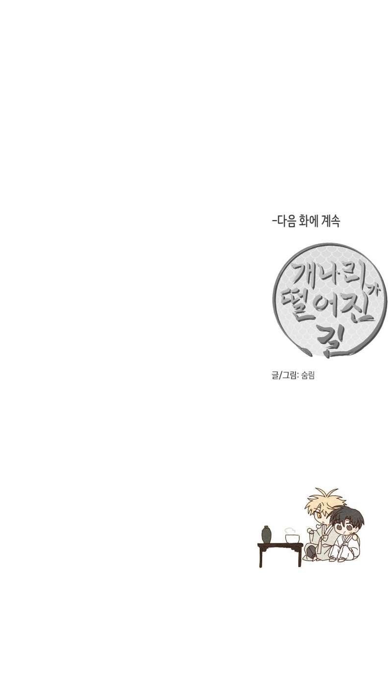 đọc truyện Dưới Tán Hoa Liên Kiều Chương 48.2 ảnh 45 tại Thiên Thai Truyện