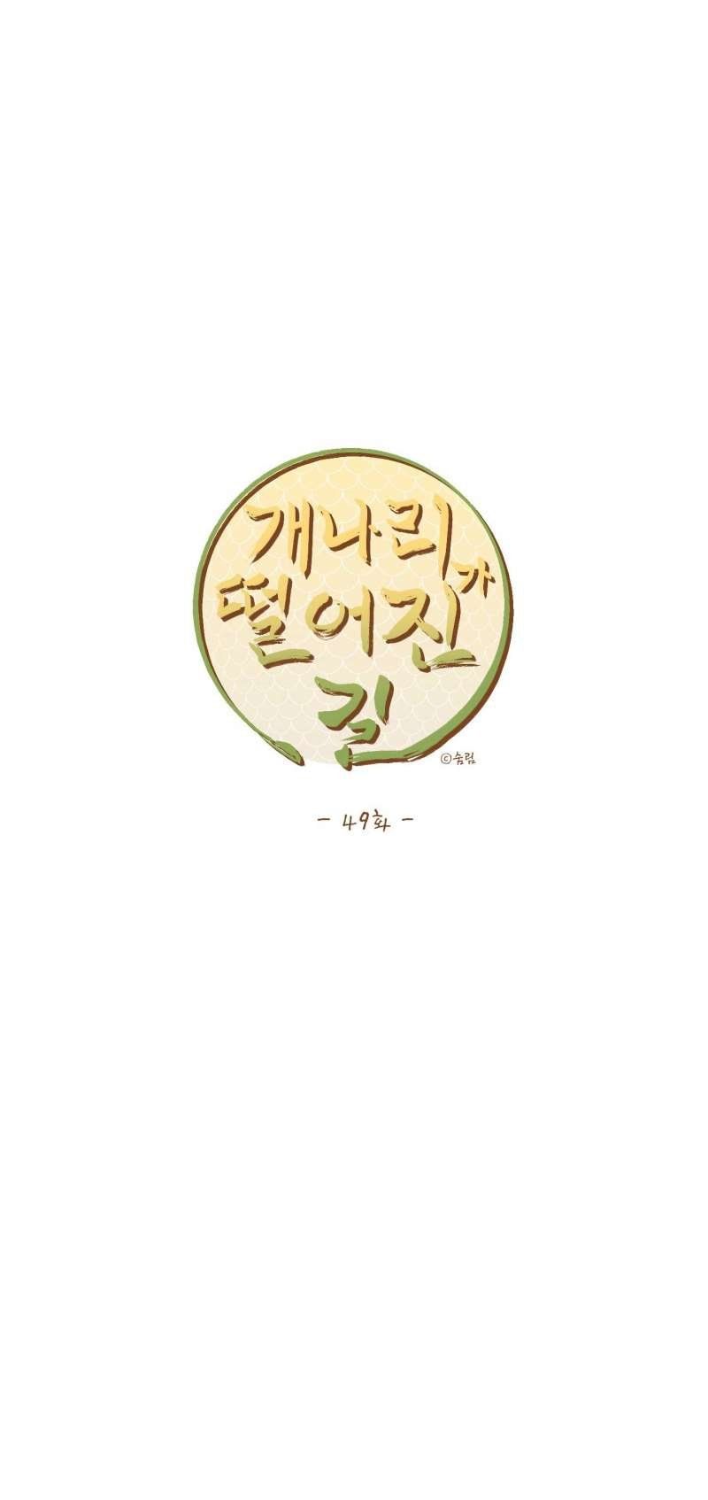 đọc truyện Dưới Tán Hoa Liên Kiều Chương 49.2 ảnh 22 tại Thiên Thai Truyện