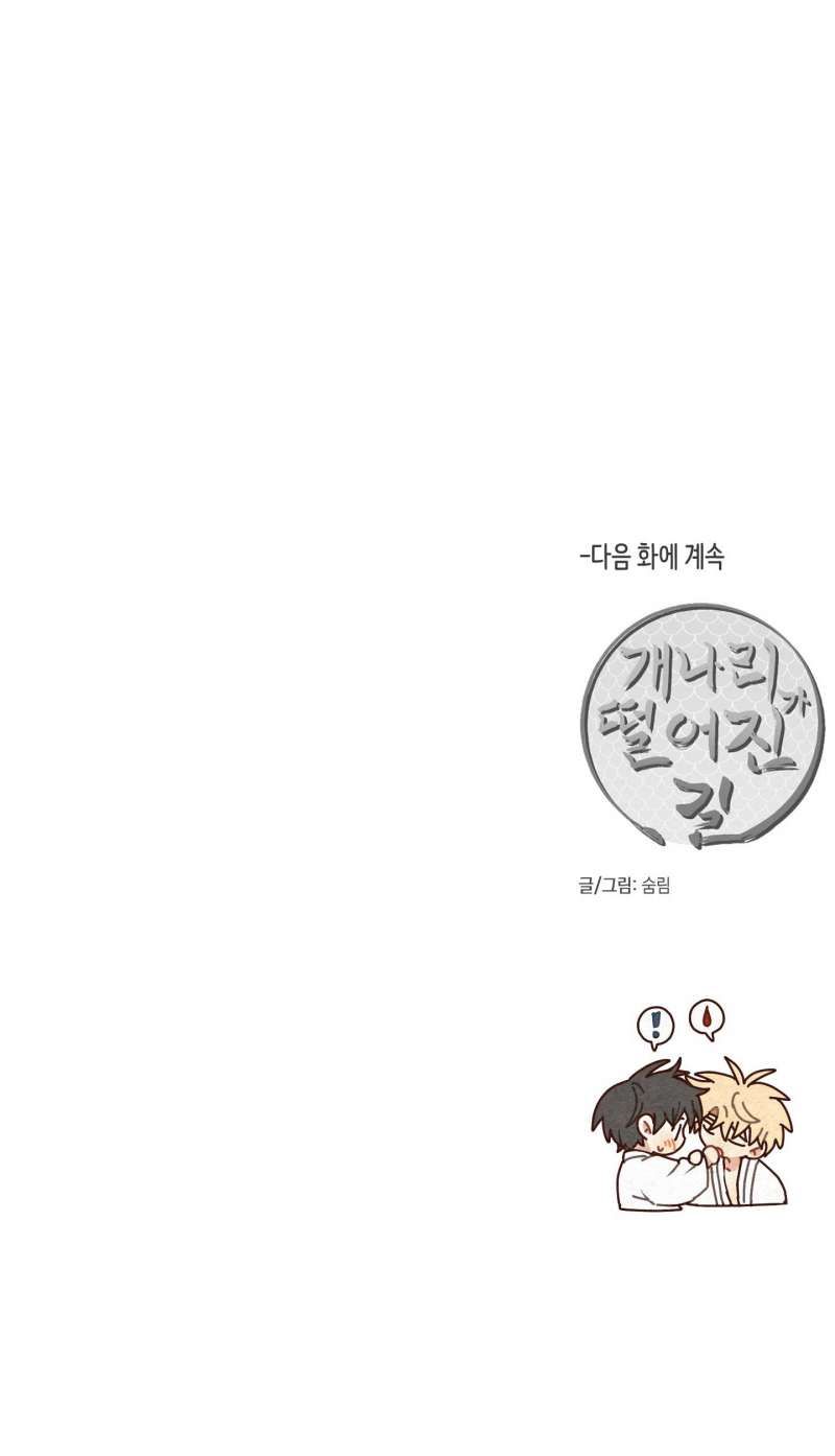 đọc truyện Dưới Tán Hoa Liên Kiều Chương 49.2 ảnh 36 tại Thiên Thai Truyện