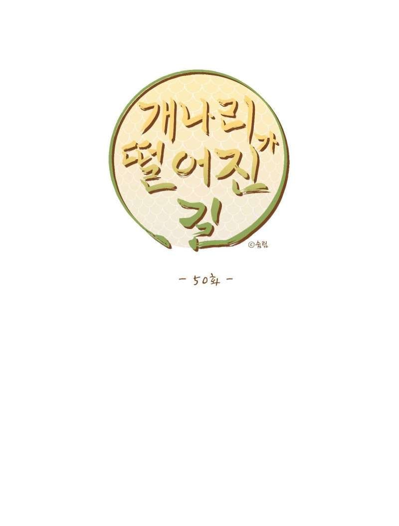 đọc truyện Dưới Tán Hoa Liên Kiều Chương 50.1 ảnh 3 tại Thiên Thai Truyện