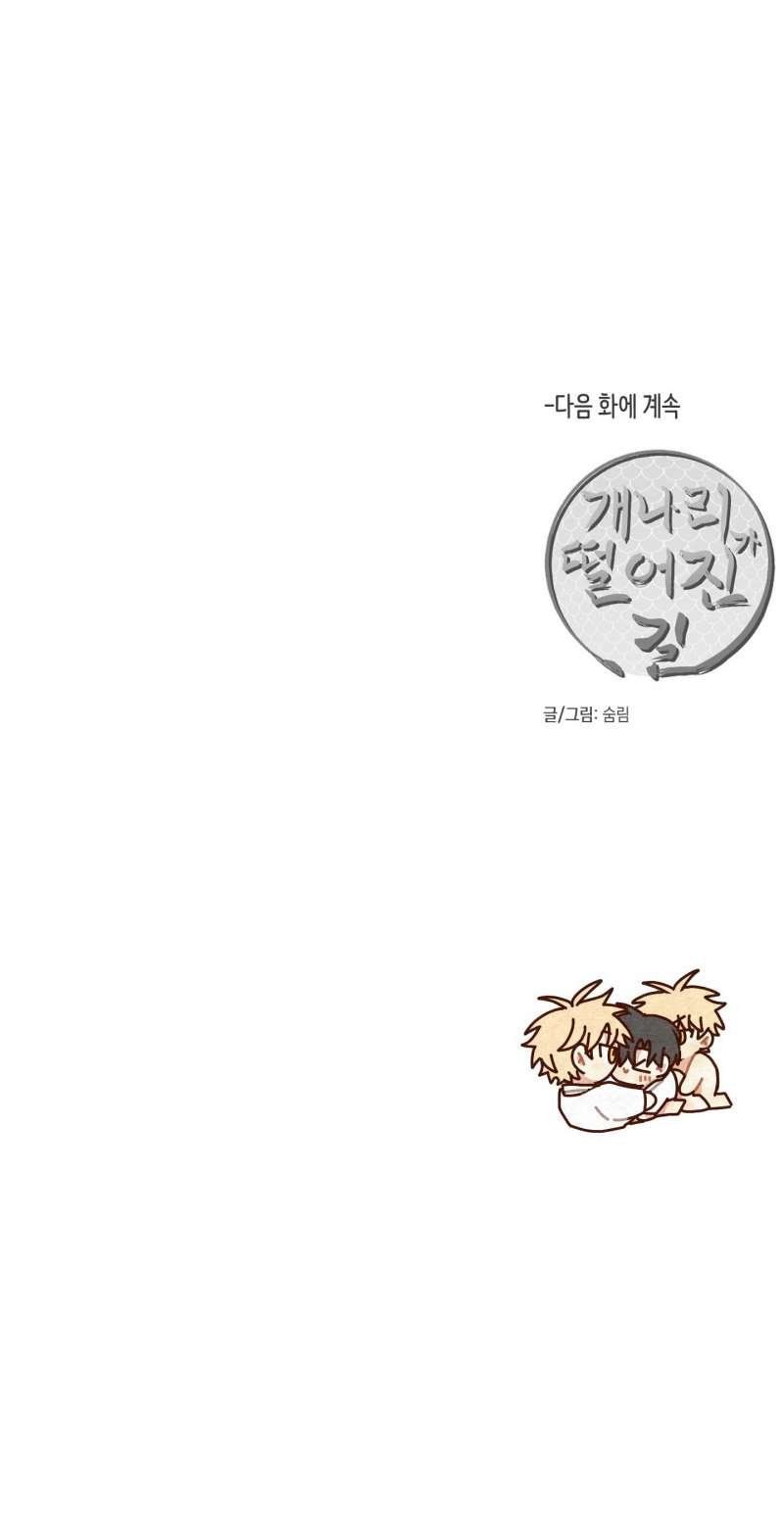 đọc truyện Dưới Tán Hoa Liên Kiều Chương 50.2 ảnh 44 tại Thiên Thai Truyện