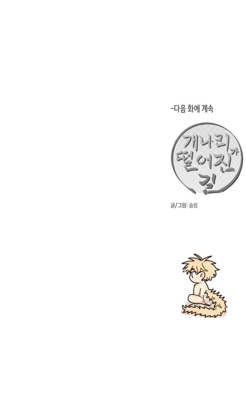 đọc truyện Dưới Tán Hoa Liên Kiều Chương 51.2 ảnh 44 tại Thiên Thai Truyện