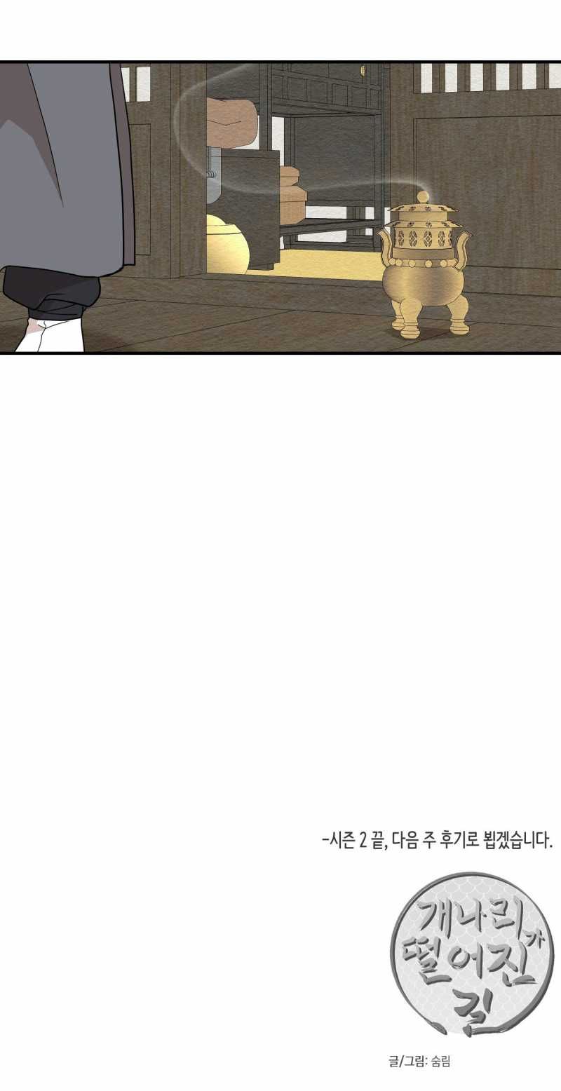 đọc truyện Dưới Tán Hoa Liên Kiều Chương 55.2 ảnh 56 tại Thiên Thai Truyện