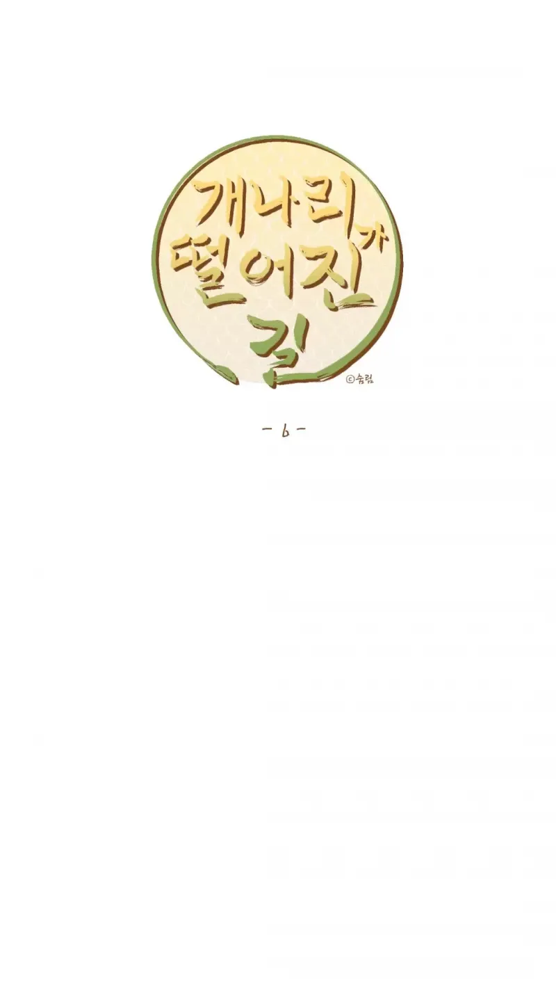 đọc truyện Dưới Tán Hoa Liên Kiều Chương 6 ảnh 28 tại Thiên Thai Truyện